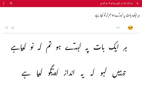 rekhta urdu|rekhta urdu website.